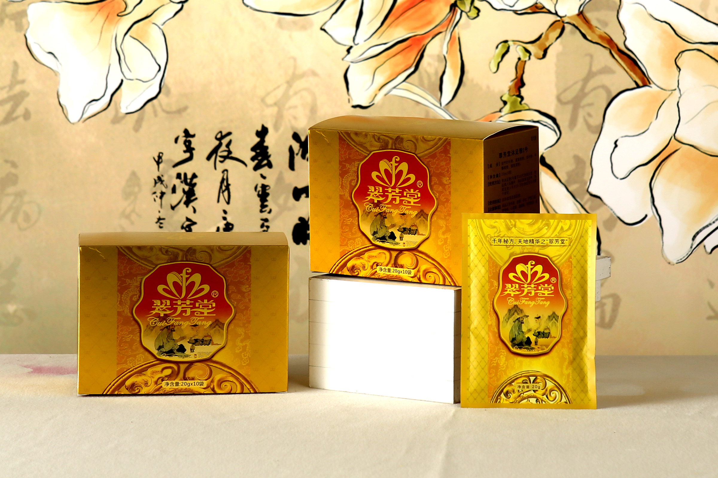 翠芳堂沐足粉1号
