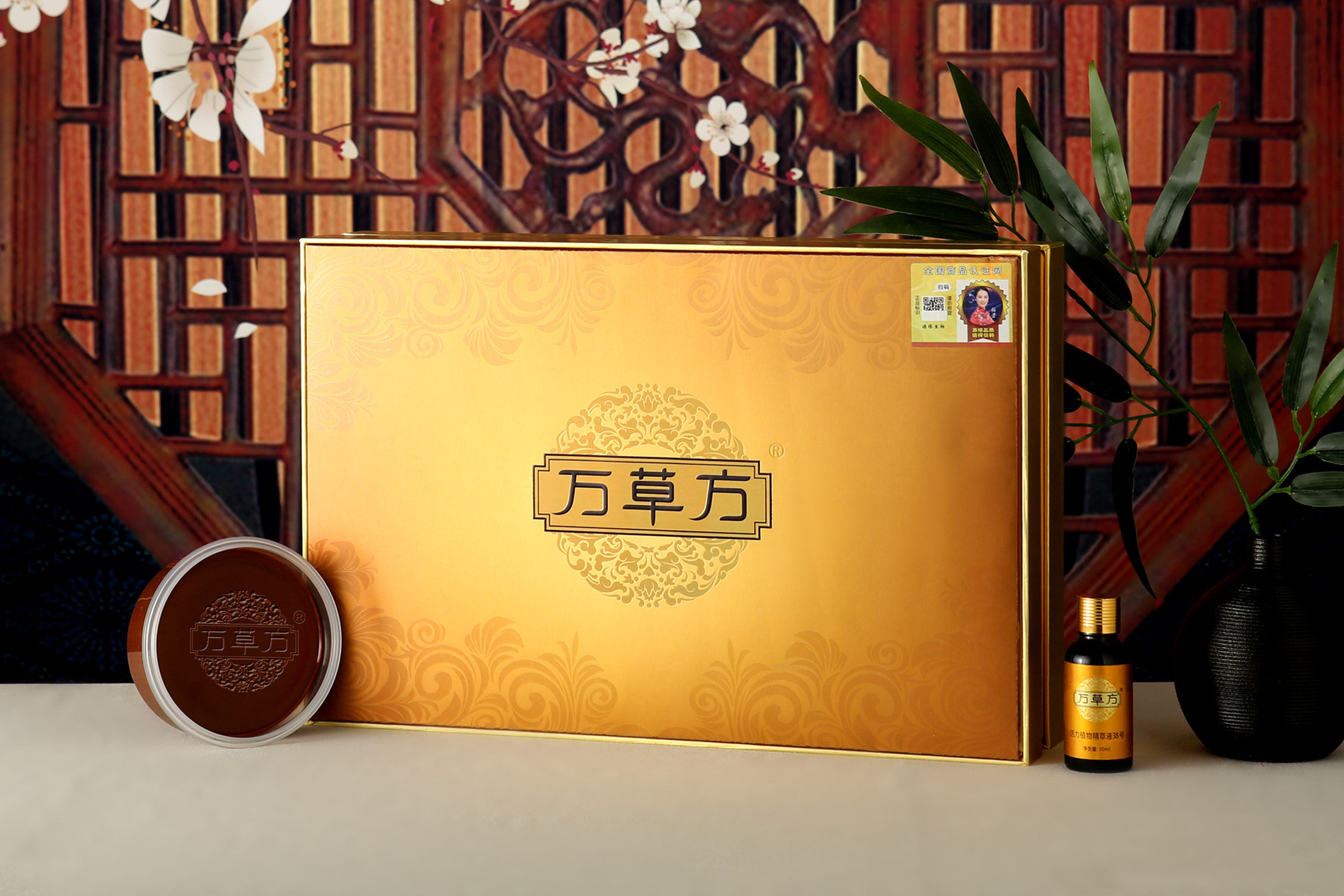 万草方臀部温清套