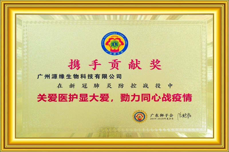 荣誉证书