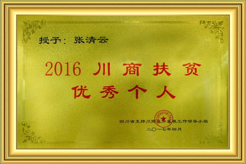 荣誉证书