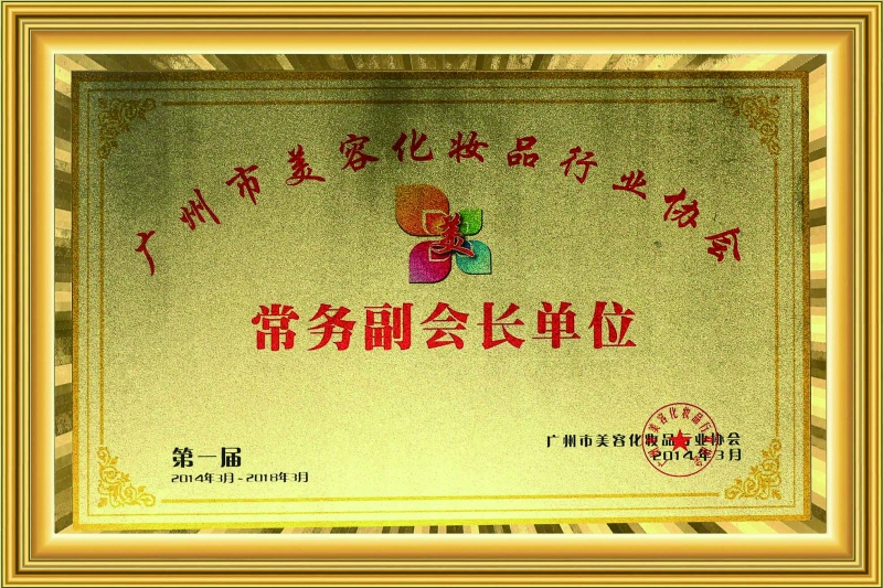 荣誉证书
