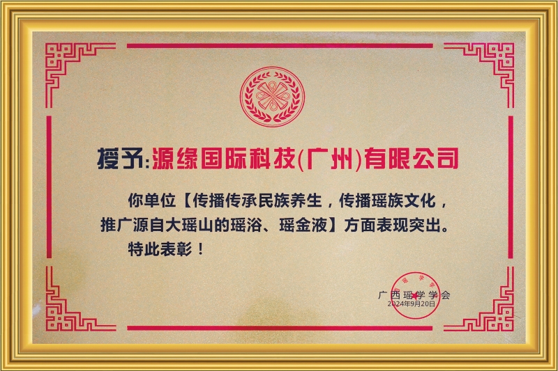 荣誉证书