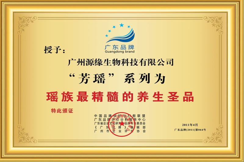 荣誉证书