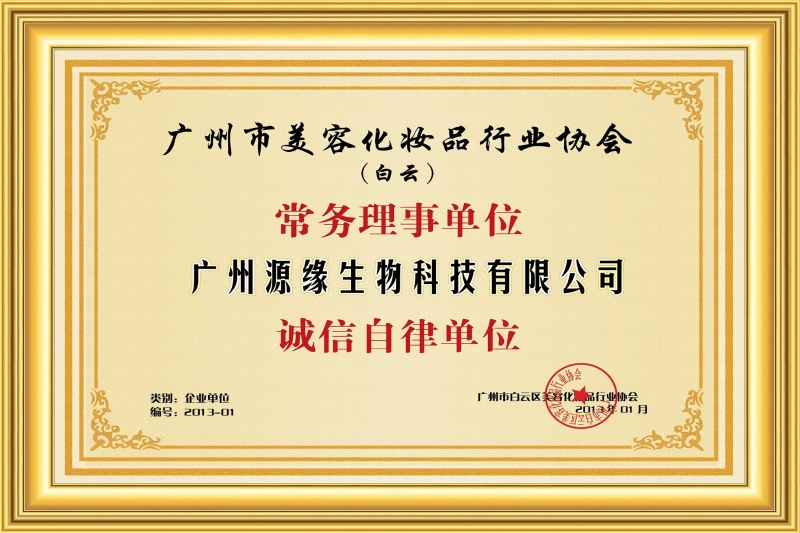荣誉证书