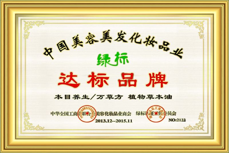 荣誉证书