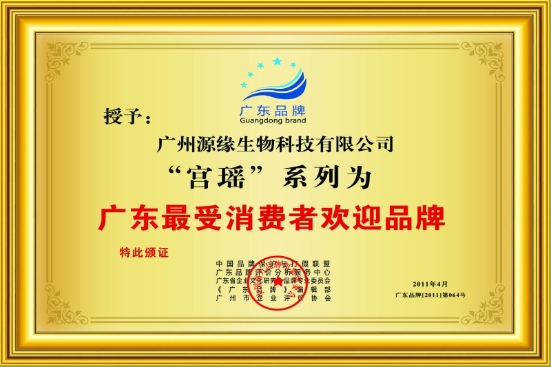 荣誉证书