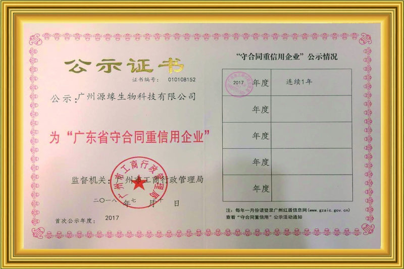 荣誉证书