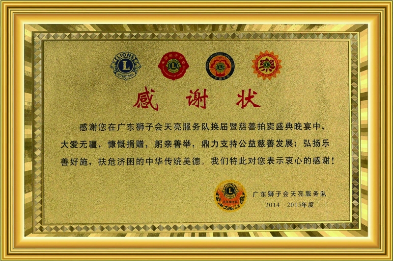 荣誉证书